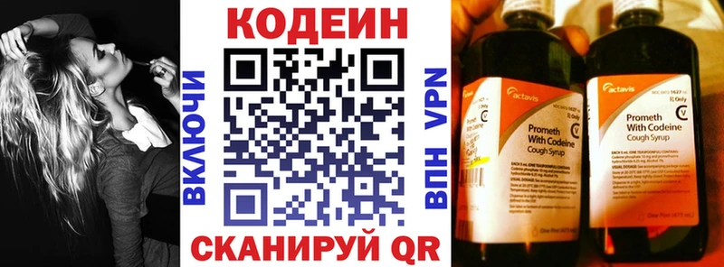 Купить где  Донецк  Кодеин напиток Lean (лин) 