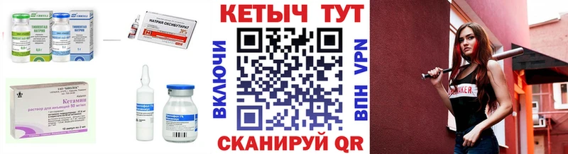 Купить Донецк КЕТАМИН ketamine