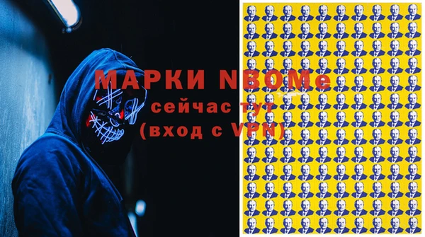 марки nbome Володарск