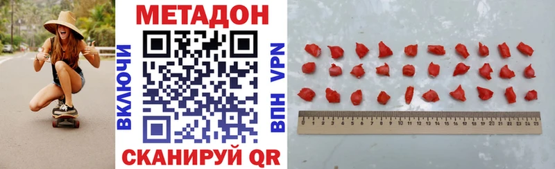 МЕТАДОН VHQ  Купить где  Донецк 